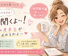 悩めるワーママと喋ります イメージ1