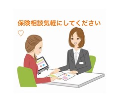 保険について気軽に相談乗ります イメージ1