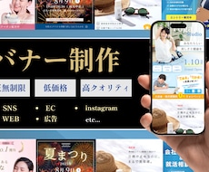 修正無制限！高品質なバナー・ヘッダー制作します バナー WEB画像 SNS画像 LP用画像 ヘッダー画像