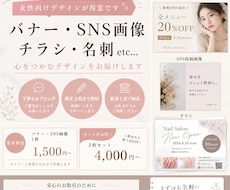 SNS投稿画像・バナーを丁寧に制作します イメージ1