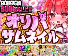 AIには作り出せないクオリティのオリパを提供します 射倖心を煽るギラギラ文字作れます！