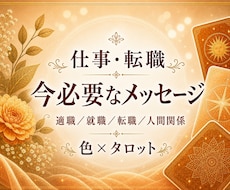 仕事・職場のお悩み10色×カード22枚で診断します イメージ1