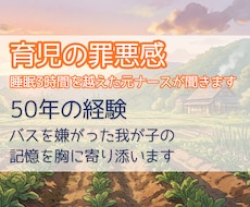 育児の罪悪感。睡眠3時間を越えた元ナースが聴きます イメージ1