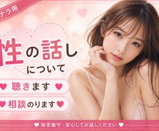 話、何でも聴きます 軽い話、重い話なんでも聴きます(⁠◔⁠‿⁠◔⁠)心ゆくまで