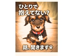 話し相手・愚痴・悩みじっくり聞きます イメージ1
