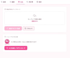 Shopee＆Ebayの簡単出品ツールを作成します 越境EC出品を写真1枚で商品登録情報を自動生成します