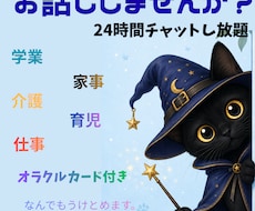 なんでも受け止めます イメージ1
