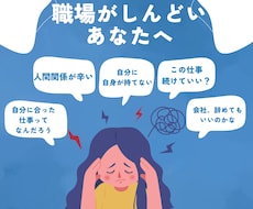 職場、転職の悩みを四柱推命×タロットで整理します 答えはあなたの中に。迷いを一緒に整理する鑑定です