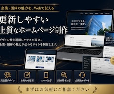 現役エンジニアが上質なホームページを制作します イメージ1