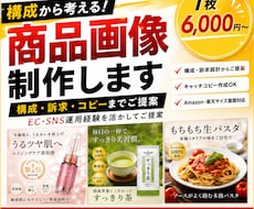 Amazon・楽天のEC商品画像を制作します イメージ1