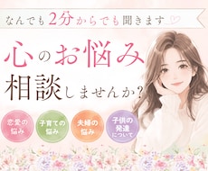 元医療職が何でもお話お聞きします この時間はあなただけの大切な時間です