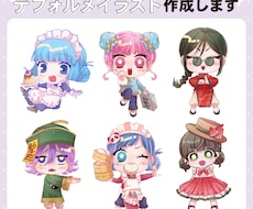 かわいいデフォルメイラスト作成します イメージ1