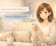 30分間、チャット感覚で話し相手になります イメージ1