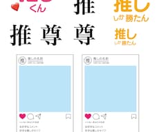 推し活手作りアイテムのデザイン支援します イメージ1