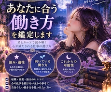 魂の設計図からあなたに合う働き方を読み解きます イメージ1
