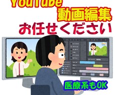 YouTube動画作成・編集のお手伝いをいたします イメージ1