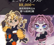 IRIAM配信で使えるミニキャラ作成します イメージ1