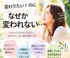 変わりたいのに変われない…心のブレーキを整理します 「分かっているのにできない」の理由を一緒に探します