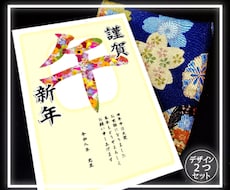2026【年賀状デザインデータ/午】←販売してます