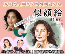手描きタッチでリアル＆ポップな似顔絵描きます 記念日に鉛筆手描き水彩＆ポップな似顔絵を！追加で額装もOK！
