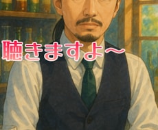 相手の心を紐解く、感じ取る時間へ↗　先ずは聴きます イメージ1