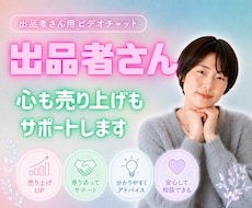 出品者さん向け☘️売り上げが伸びる方法を教えます みなさん意外と教えてくれないことまで惜しみなくお伝えします
