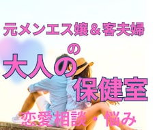 ここだけ話せる、ここだけ放せる保健室になります イメージ1