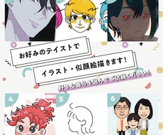 お好みのテイストでイラスト・似顔絵を描きます イメージ1