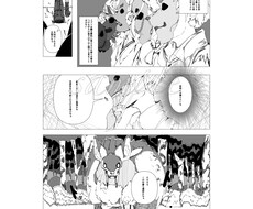 絵本から同人誌、様々な方向けへの漫画制作を致します イメージ1