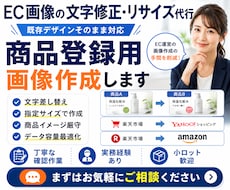 ブランドEC・カタログ用｜商品登録画像を作成します メーカーEC現役のオペレーターが、一括作成！