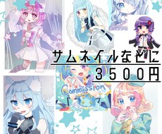 収益化動画利用OKなイラスト描きます イメージ1
