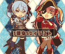 かわいい3頭身のSDイラスト描きます イメージ1