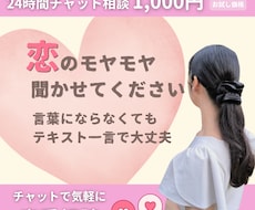 アラサー婚活の疲れに寄り添うチャット相談乗ります アラサーの恋・婚活疲れに寄り添う1日お試しチャット相談 