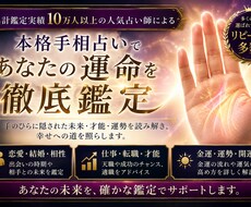 写真ひとつであなたの恋愛、仕事など正確に占います イメージ1