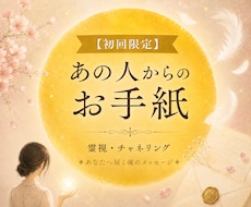 彼の本音、相手の気持ちをお手紙にして届けます ◎人気｜涙が出た、感動したとのお声も多数届いています