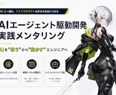 未経験、30代以降のエンジニア転職を支援します AIコーディング・アプリ開発・転職サポートします。