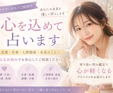 本格鑑定◆あなたの悩みに光を当てます イメージ1