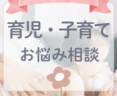お電話相談☘ ̖́-育児や子育ての不安受け止めます ☆現役3児ママが子育ての不安を優しく受けとめます