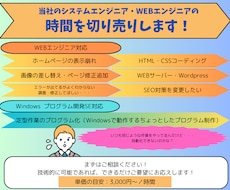 当社のWEBエンジニアの時間を切り売りします イメージ1