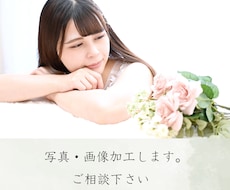 人物写真レタッチ・加工をします イメージ1