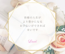 人生を開運するお手伝いをさせていただきます イメージ1