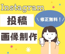 Canvaで【２枚】魅力的なインスタ画像作成します イメージ1