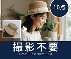 商品写真からAIモデル着用画像を10点作ります イメージ1