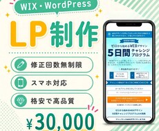 ユーザ目線を重視したLPを制作します イメージ1