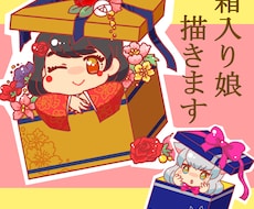 自分だけのオリジナル！箱入りアイコン描きます お気に入りを箱いっぱいに詰めた可愛いイラスト