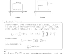 Latexによる数学の文書作成を行います イメージ1
