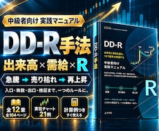出来高・チャート・資金管理を基礎から丁寧に教えます 株式投資を基礎から学び「なんとなく売買」から卒業したい方へ