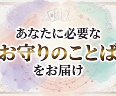 今のあなたに必要なメッセージをお届けします 24時間以内｜状況説明不要｜タロット+オラクル