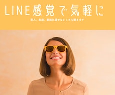 3日間トーク無制限LINE感覚で話し相手になります ♡暇つぶし、愚痴、相談、秘密のお話..なんでも受け止めます♡