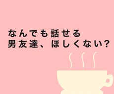 チャット歴10年のお話の安心感を提供します イメージ1